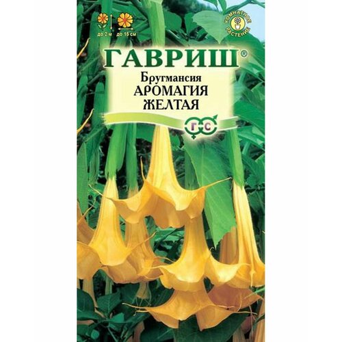 Цветы Бругмансия Аромагия желтая 3шт Гавриш бругмансия аромагия желтая семена цветы
