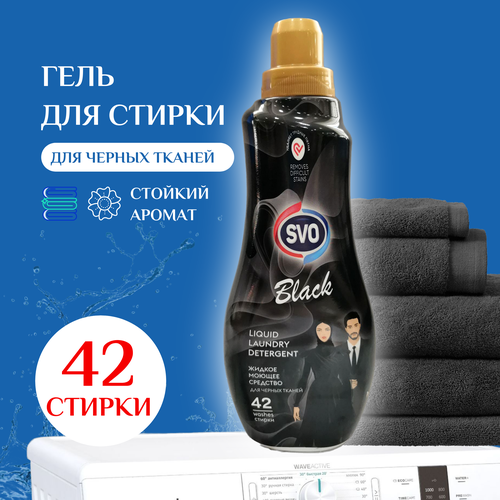 Гель для стирки Black 1 л SVO жидкое средство для черных тканей