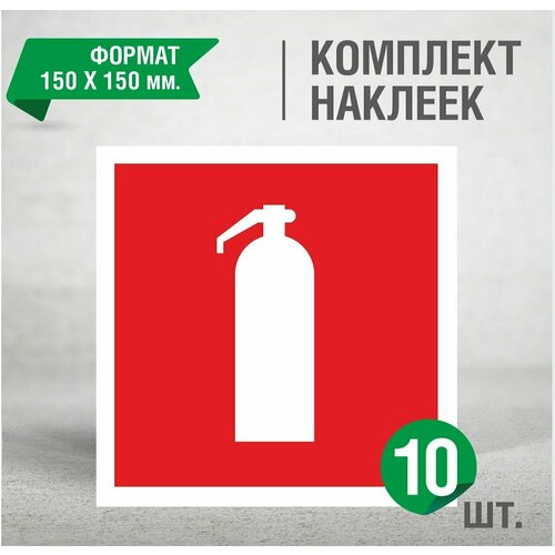 Набор наклеек 10 шт. 