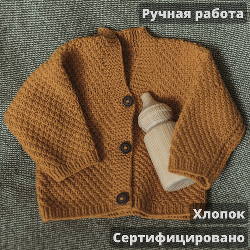 Кардиган NADIN knitted stories детский, вязаный, размер 9-12 месяцев, мультиколор