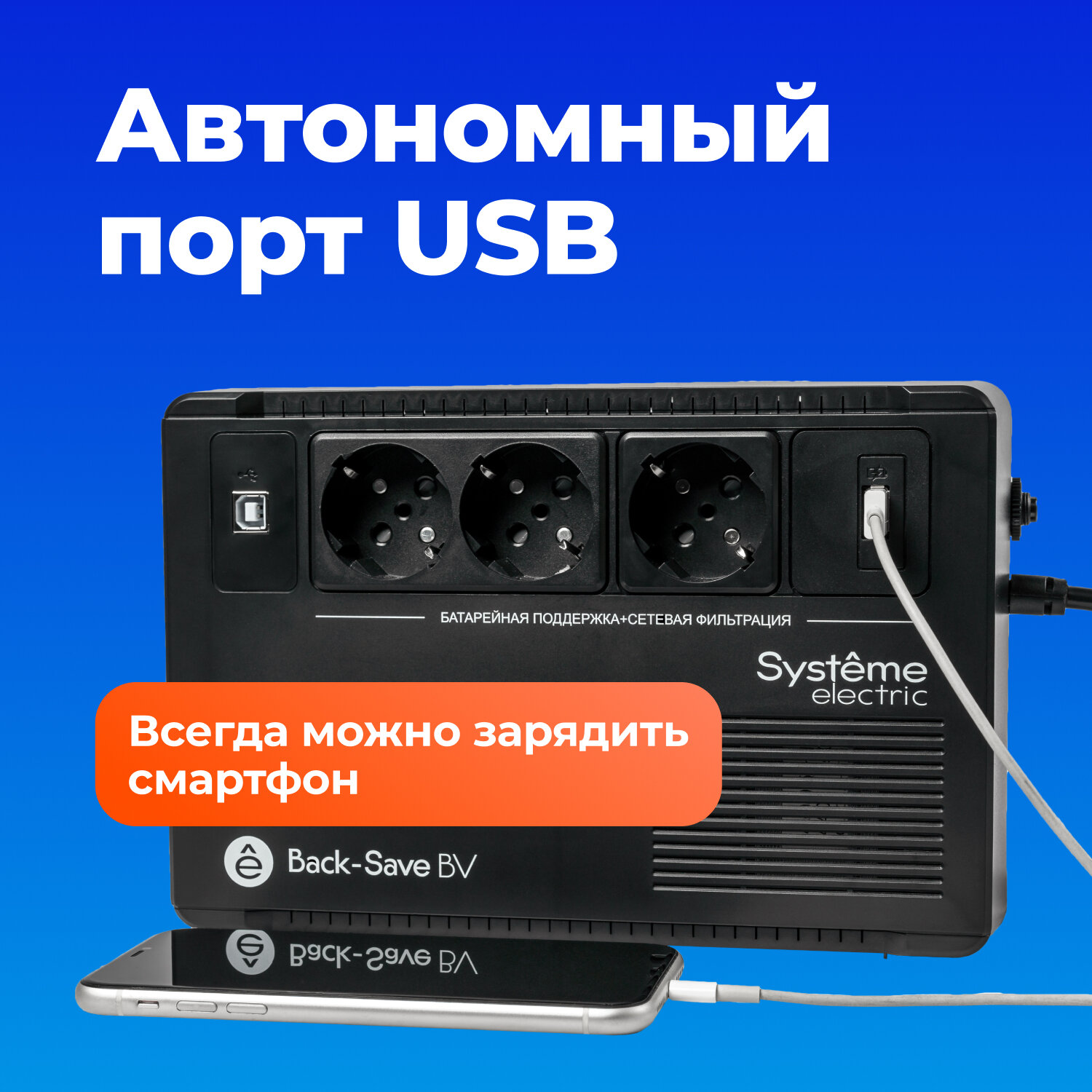 ИБП Systeme Electriс BV BVSE600RS черный - фотография № 10