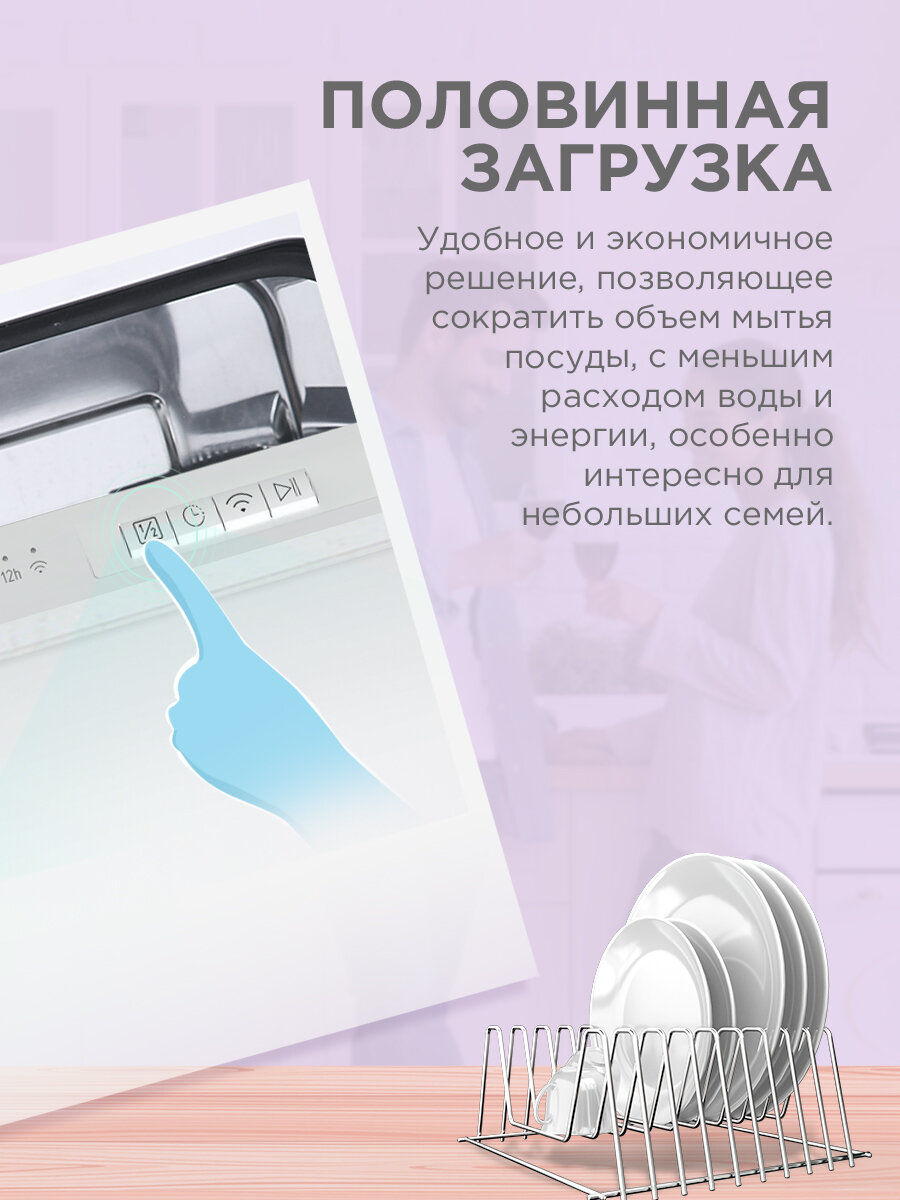 Встраиваемая посудомоечная машина с Wi-Fi Comfee CDWI602i