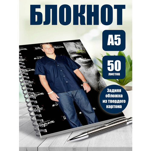 Блокнот актер Мэтт Деймон