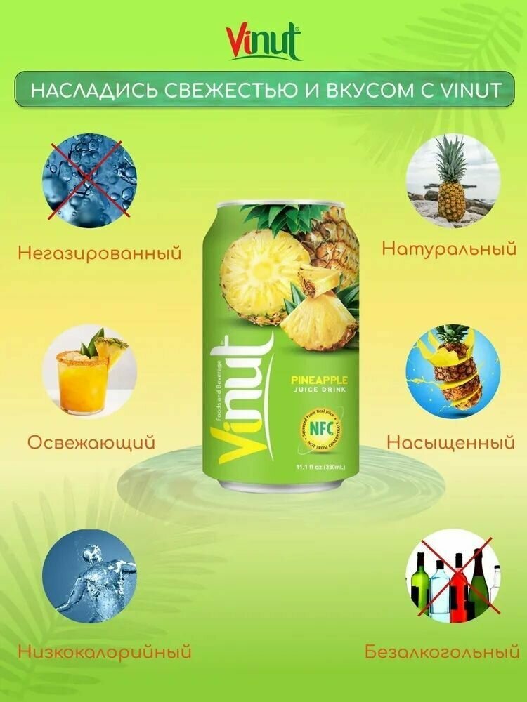 Напиток ВиНут с соком Ананас Pineapple juice drink, 330мл х 9 шт. VINUT Вьетнам - фотография № 4