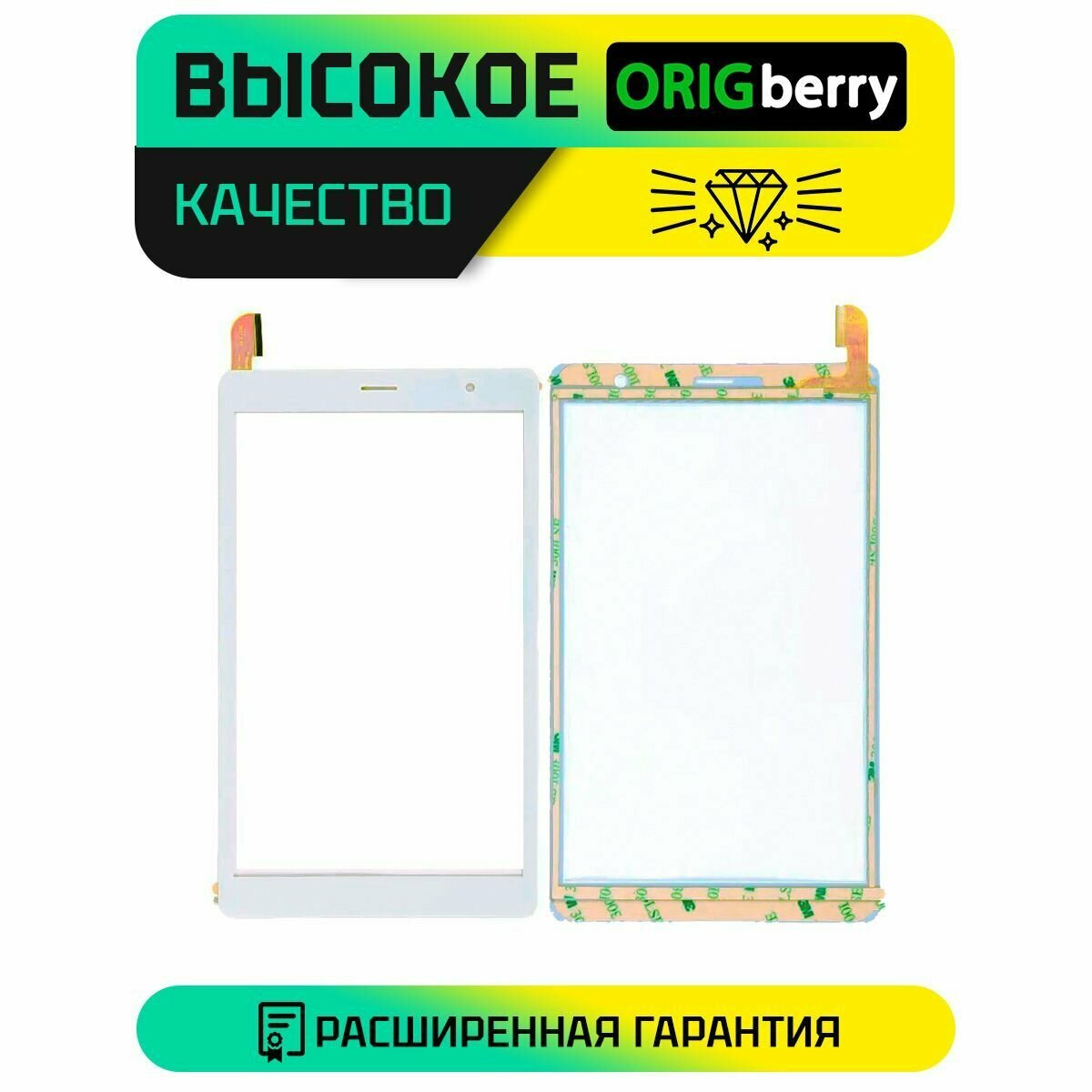 Тачскрин для планшета FPC-ZYD080-109 V01 белый