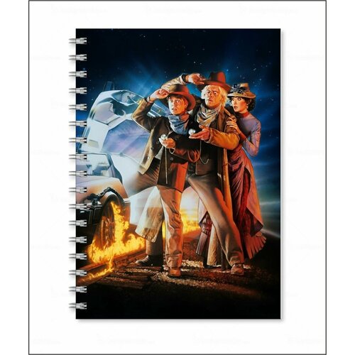 Тетрадь Назад в будущее № 10 назад в будущее саундтрек к фильму ost back to the future various artists