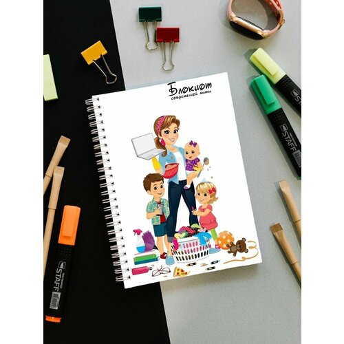 Женский ежедневник