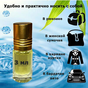 Масляные духи Opium Vapeurs de Parfum, женский аромат, 3 мл.