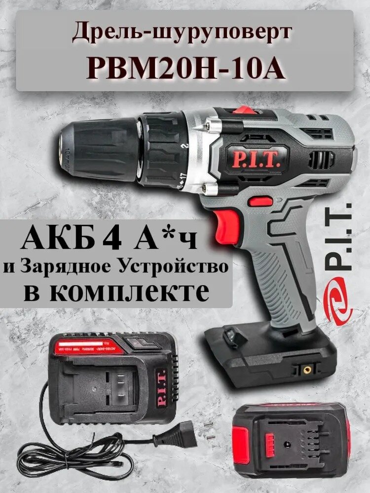 Дрель безударная P.I.T. PBM20H-10A/1 - фото №3