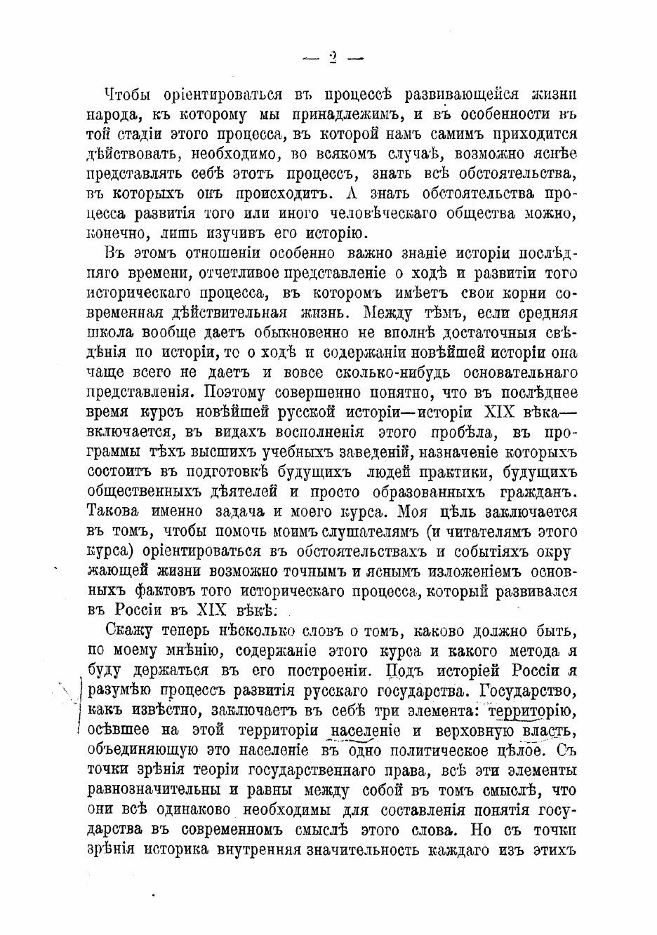 Книга Курс истории России XX века - фото №4
