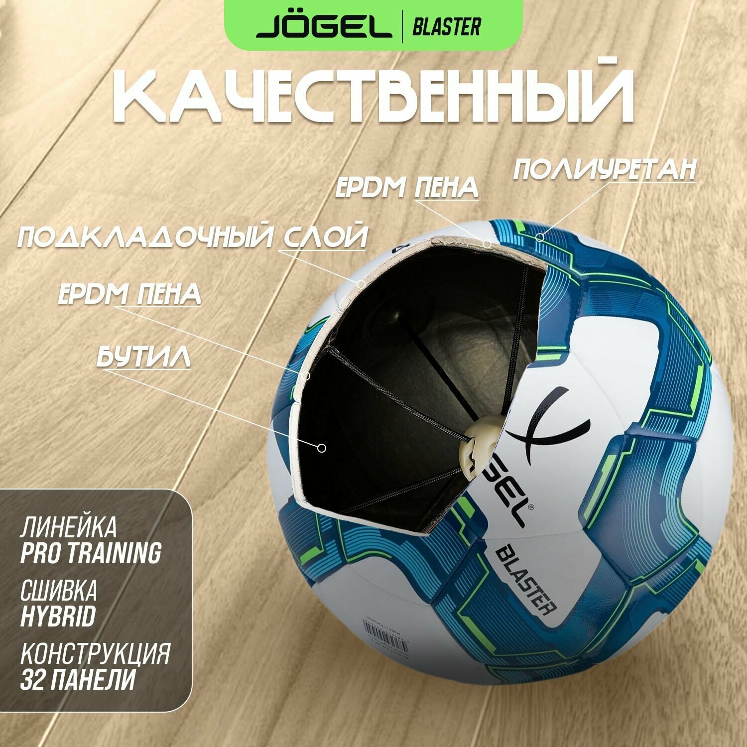 Мяч футбольный JOGEL Blaster, для твердых покрытий, 4-й размер, белый/синий [ут-00017614] - фото №7