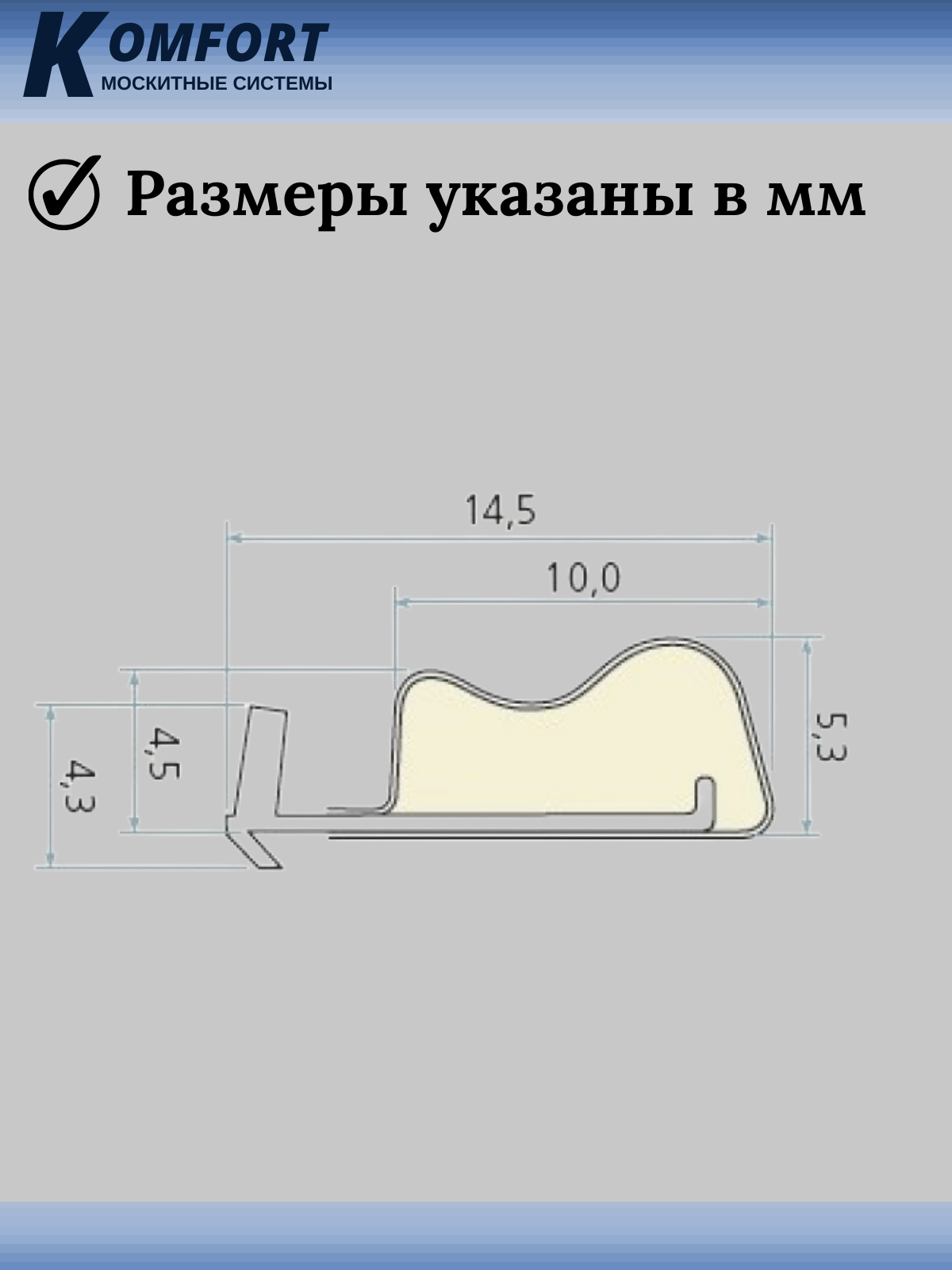 Уплотнитель без маркировки для деревянных окон Шлегель Schlegel QL 3079 бежевый 6 м - фотография № 2