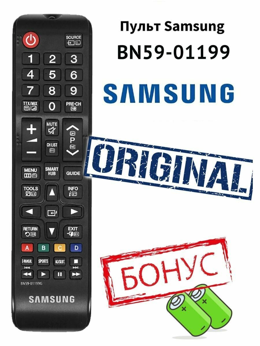 Пульт Samsung BN59-01199G оригинальный