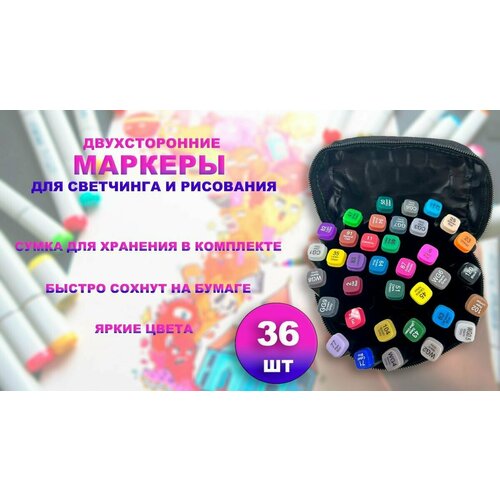 Маркеры для скетчинга фломастеры для рисования фломастеры для скетчинга 36 шт 533₽