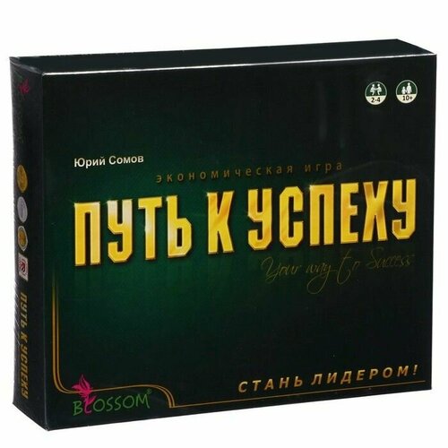 Настольная игра Путь к успеху книга best gift путь к успеху 24 тома