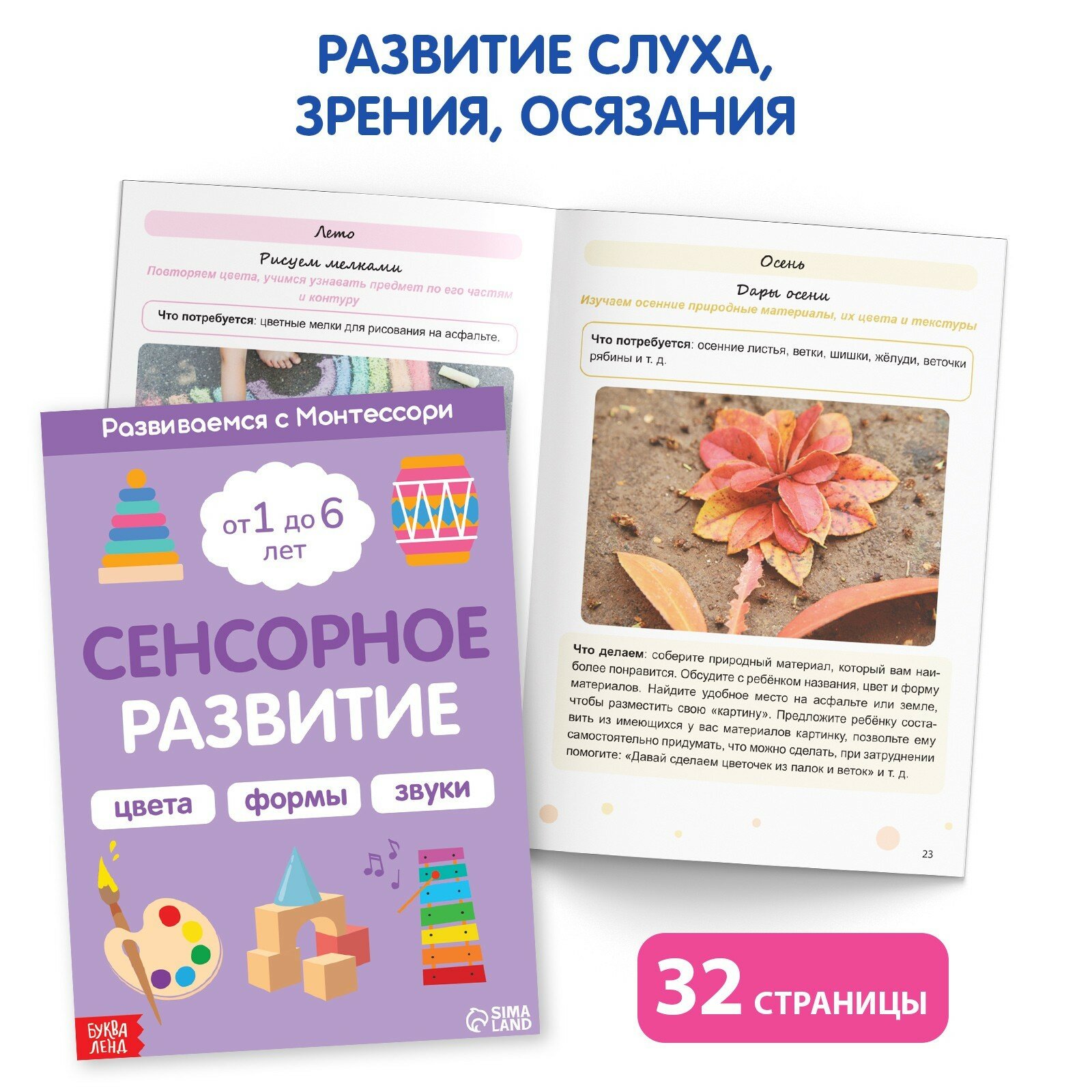 Развиваемся с Монтессори. Набор книг для занятий дома. 5 книг - фото №9