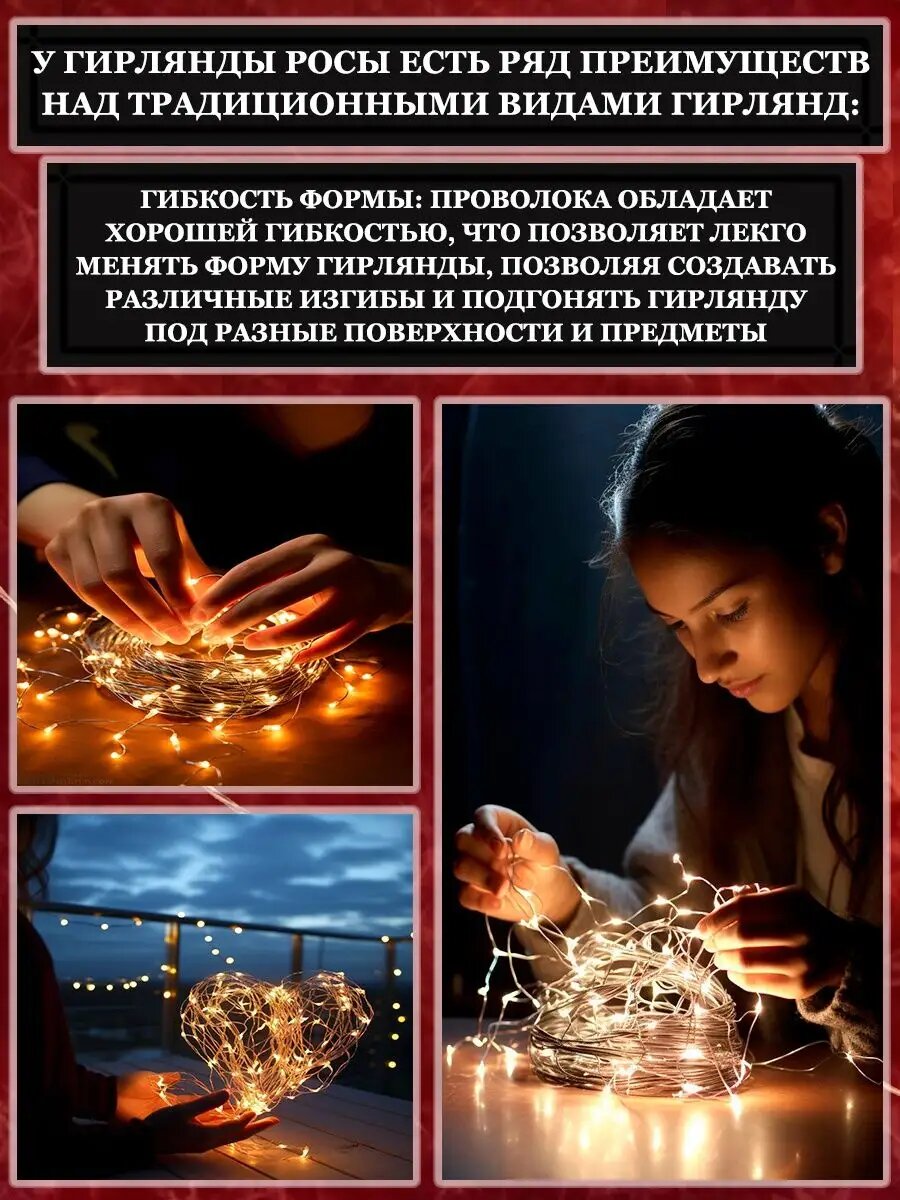 Гирлянда роса 200 метров с пультом для дома и сада — фото 1