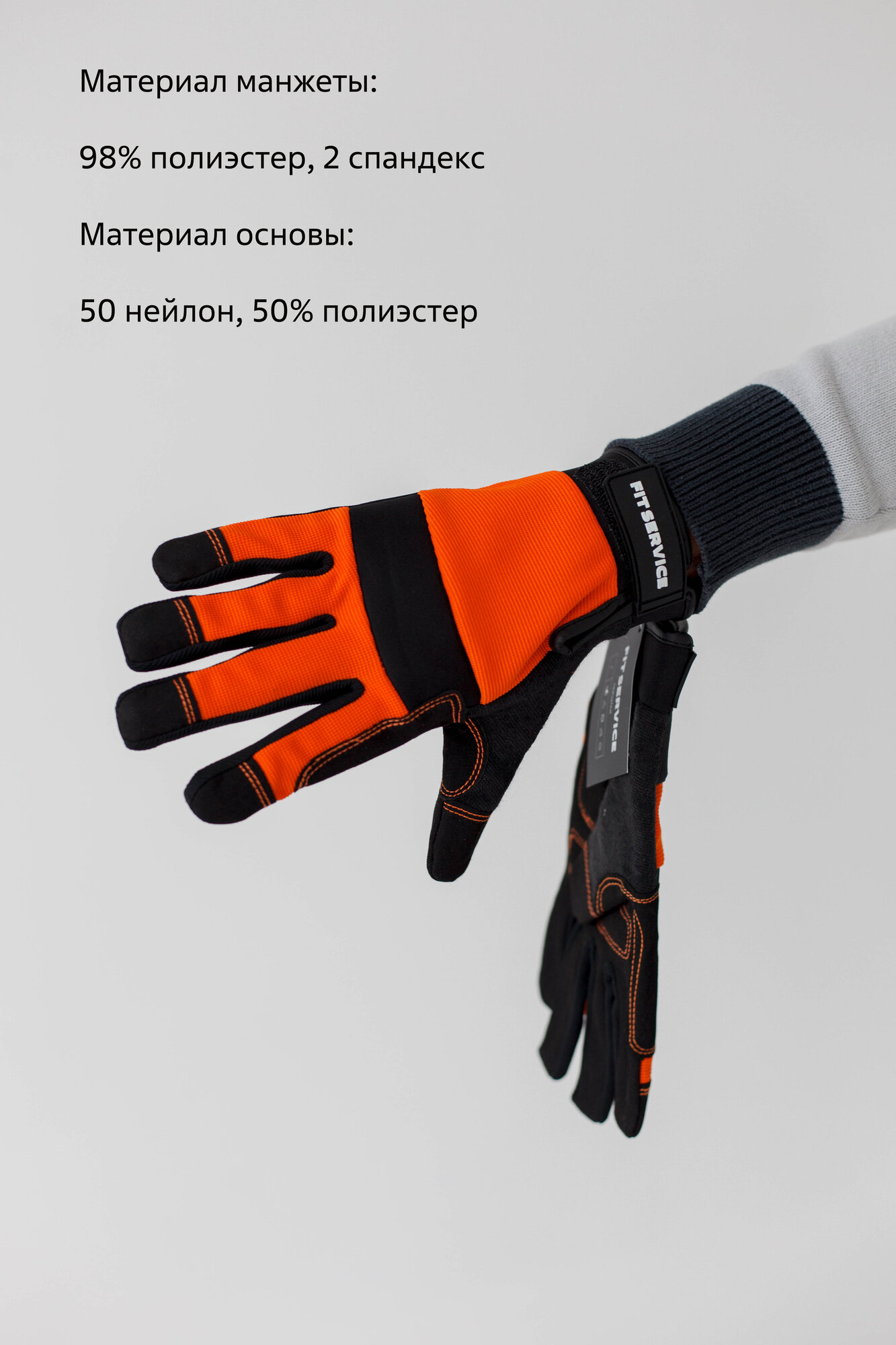 Перчатки защитные Fit service антивибрационные рабочие