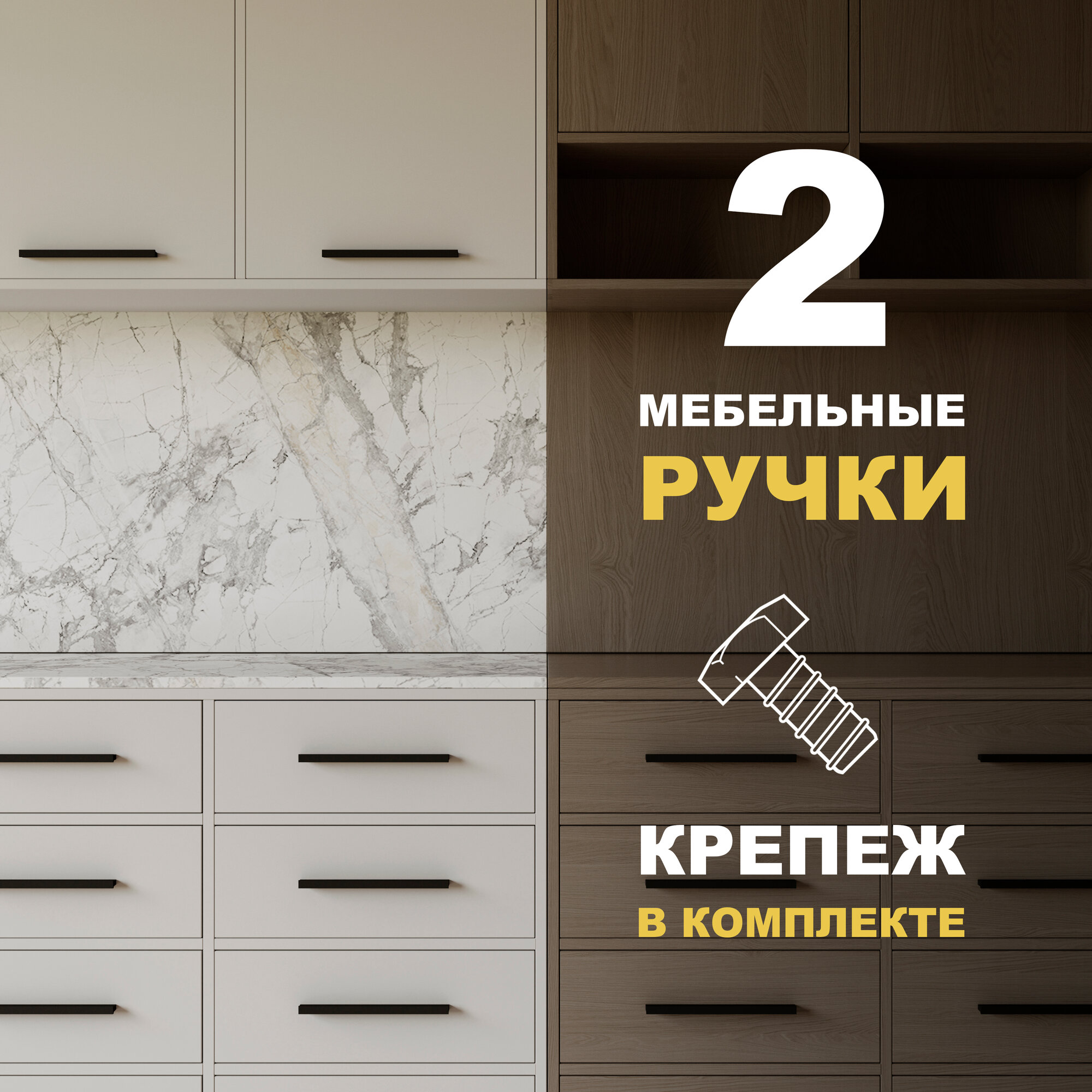 Ручка мебельная "Appa Design", длина 21 см, черная матовая.