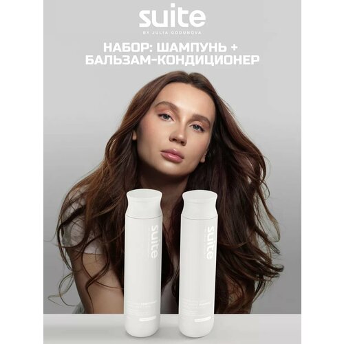 Набор для ухода за волосами шампунь бальзам-кондиционер