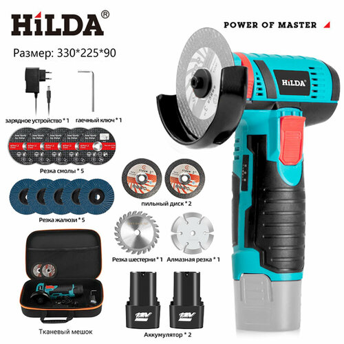 Электрическая угловая шлифовальная машина/Мини-литиевая угловая шлифовальна, аккумуляторная, 19500 об/мин，14 пильных полотна