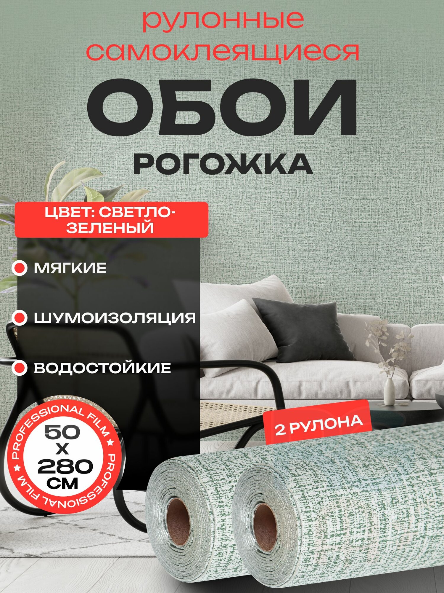 Самоклеющиеся...