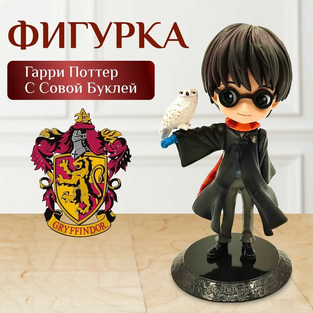 Фигурка Гарри Поттер с совой Буклей 15 см