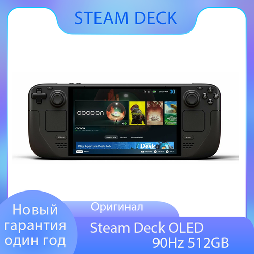 Valve Steam Deck игровая консоль с SSD на 512Гб и поддержкой Steam OS 75000₽