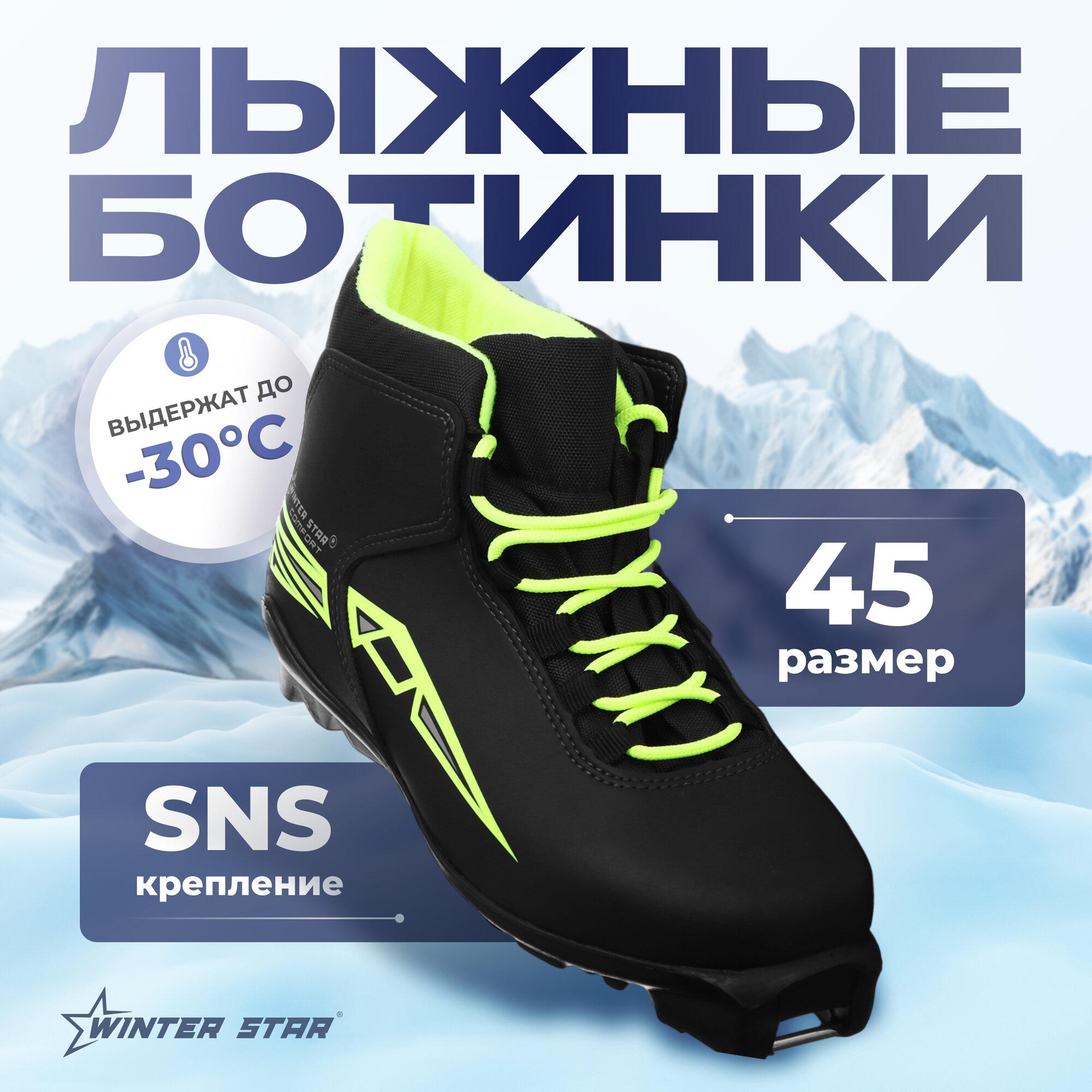 Ботинки лыжные, размер 45, цвет чёрный, зеленый
