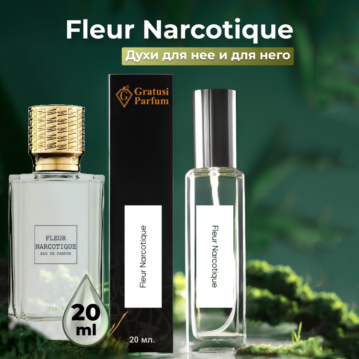 Gratus Parfum Fleur Narcotique духи...