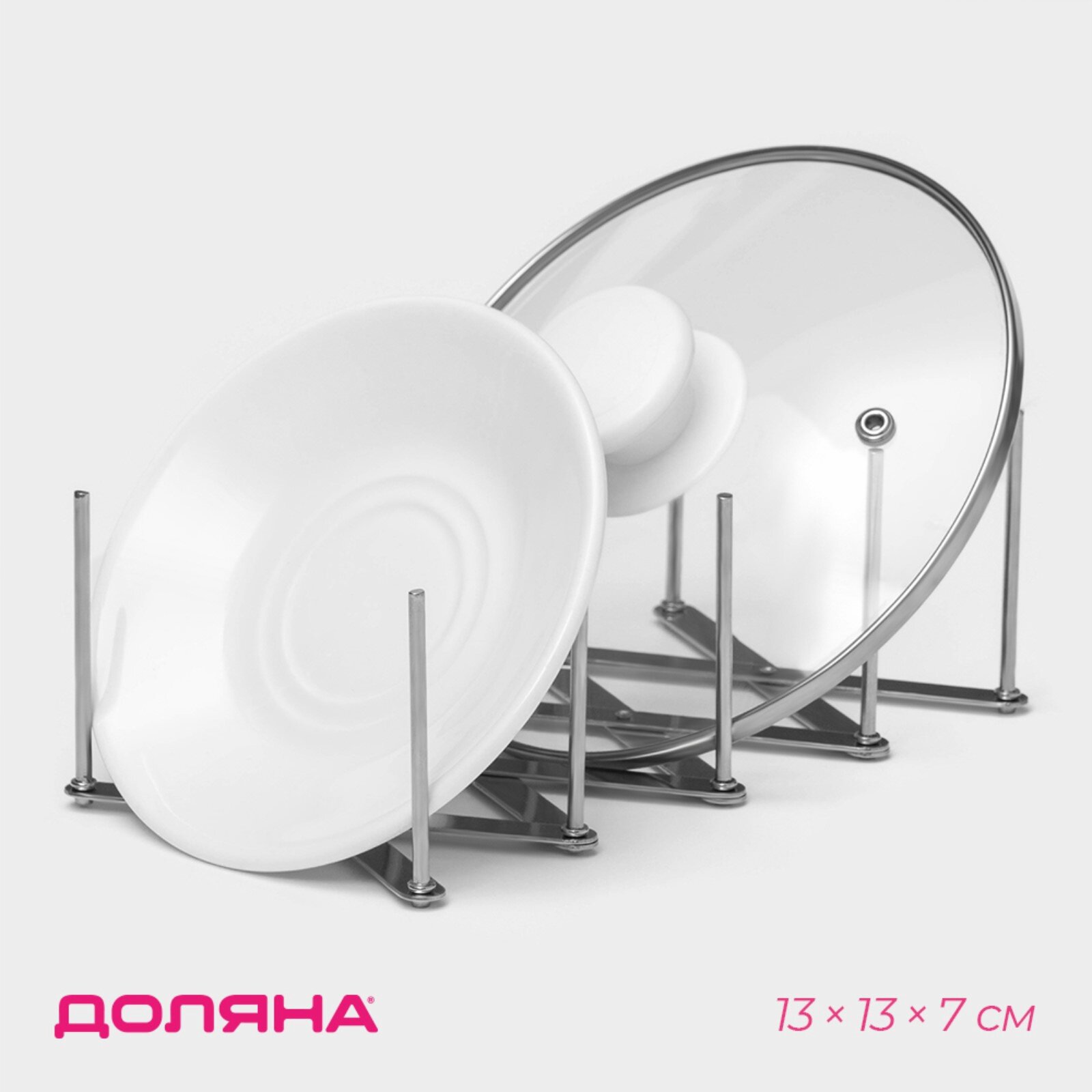 Держатель кухонный Доляна для крышек, сковород, тарелок, нержавеющая сталь, 4 деления, 10515846