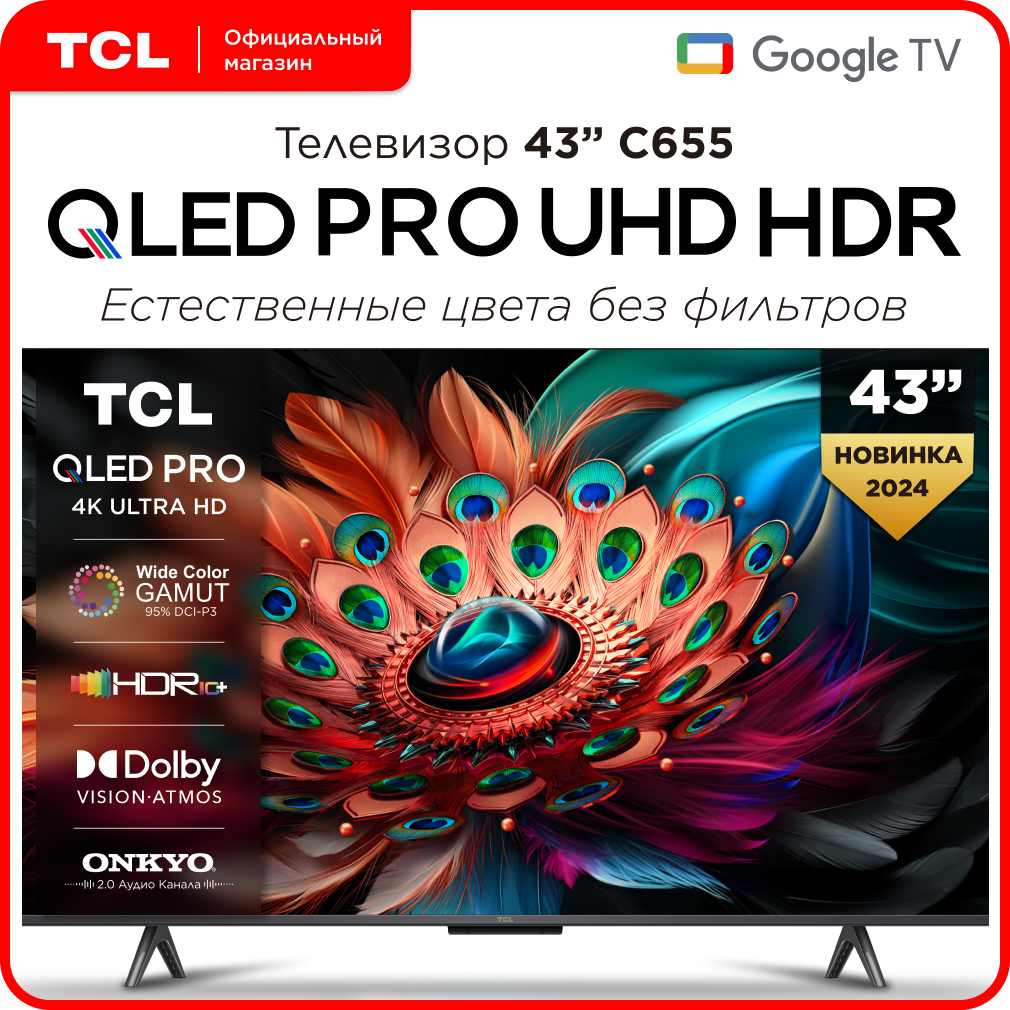 Телевизор TCL 43C655