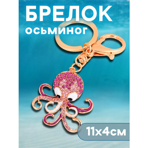 Брелок, зернистая фактура, розовый