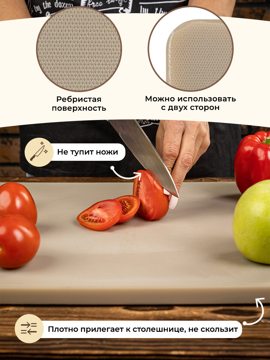 Доска разделочная пластиковая — фото 1