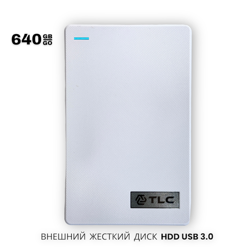 белый