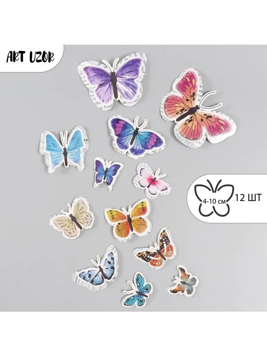 Наклейки для декора «Бабочки газетные», 12 шт,