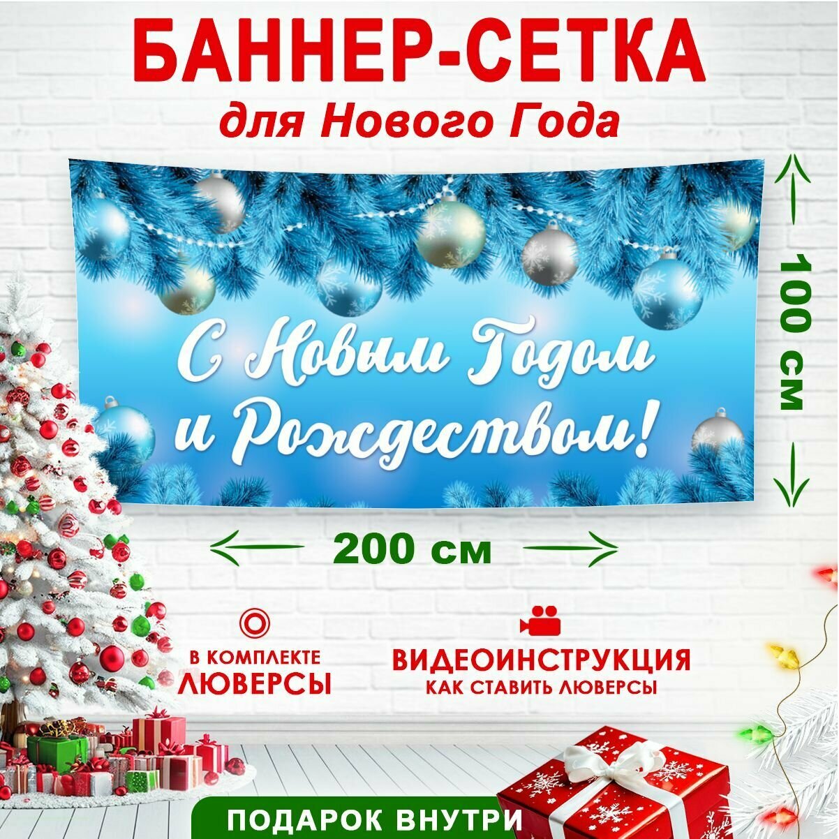 Баннер-сетка растяжка новогодний С новым годом голубой с шарами