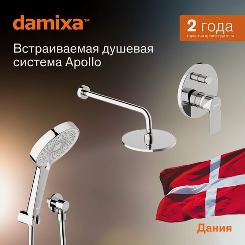 Изображение товара Душевая система Damixa Apollo, встраиваемая, со смесителем, тропическим душем, ручной лейкой, хром