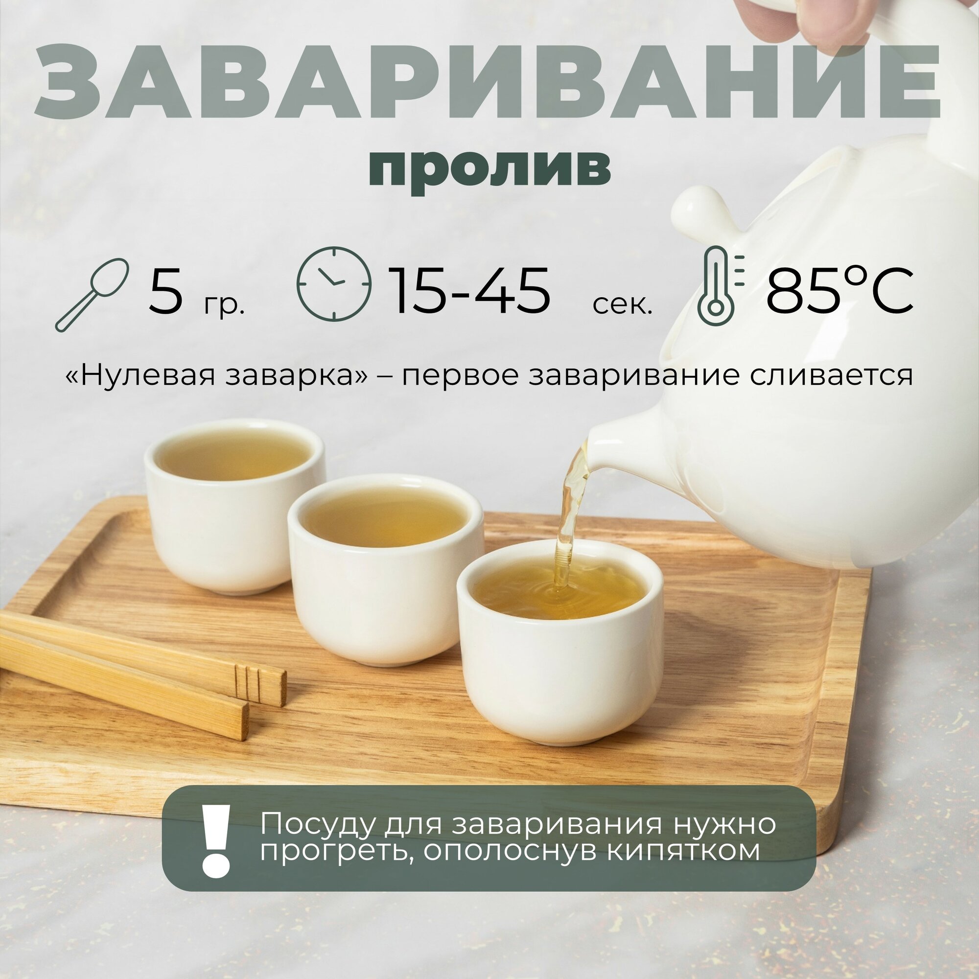 Чай "Жасминовый улун" цветочный зеленый 100 грамм — фото 1