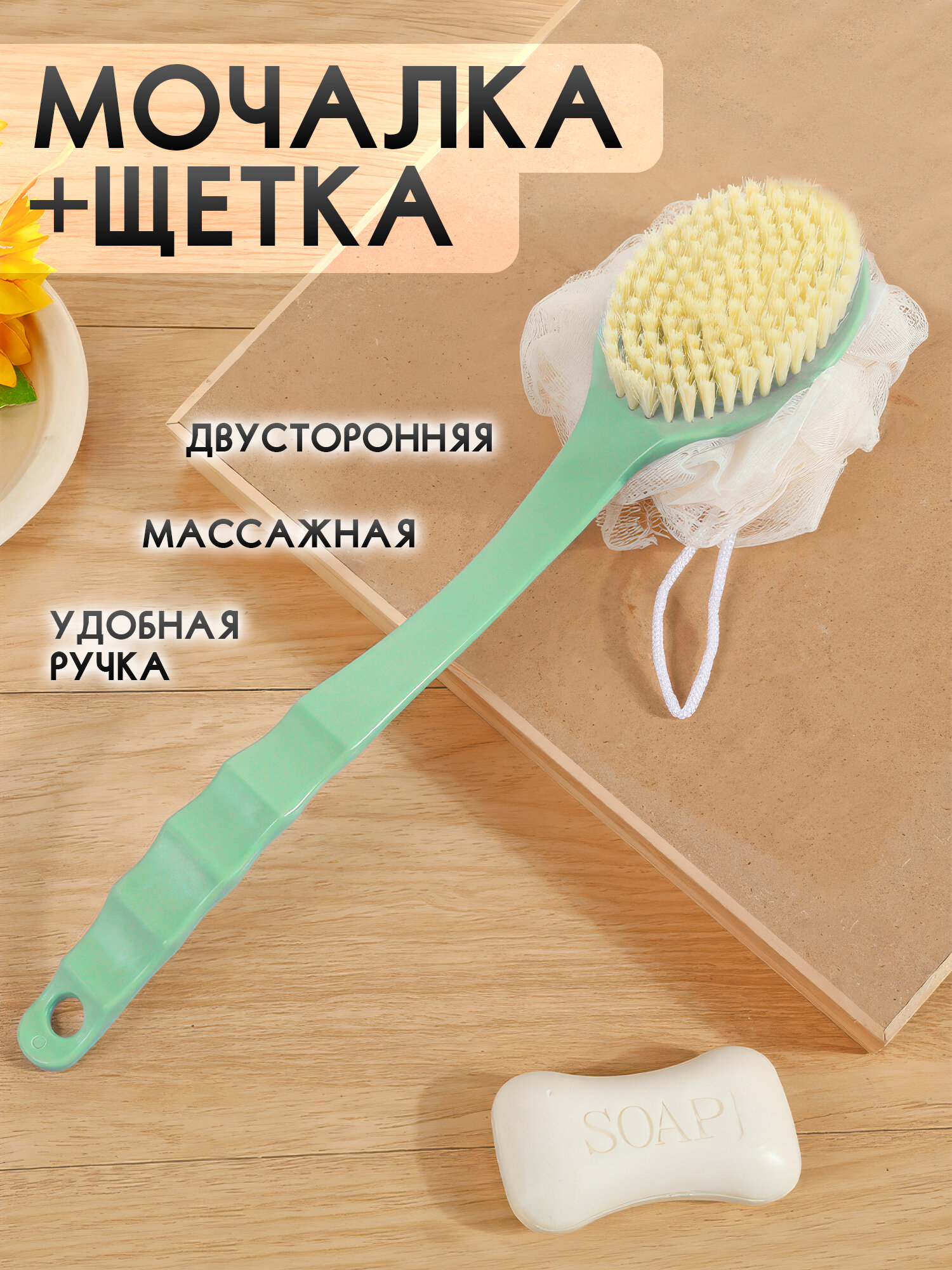 IBRICO / Мочалка для тела/Щетка для душа с длинной ручкой/ Губка для душа / Мочалка детская/ Мочалка для взрослых