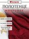 бордовый