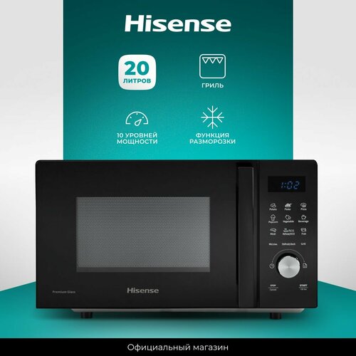 Микроволновая печь Hisense H20MOBSD1H 20 л 10 уровней мощности 9 автопрограмм таймер функция размораживания 10490₽