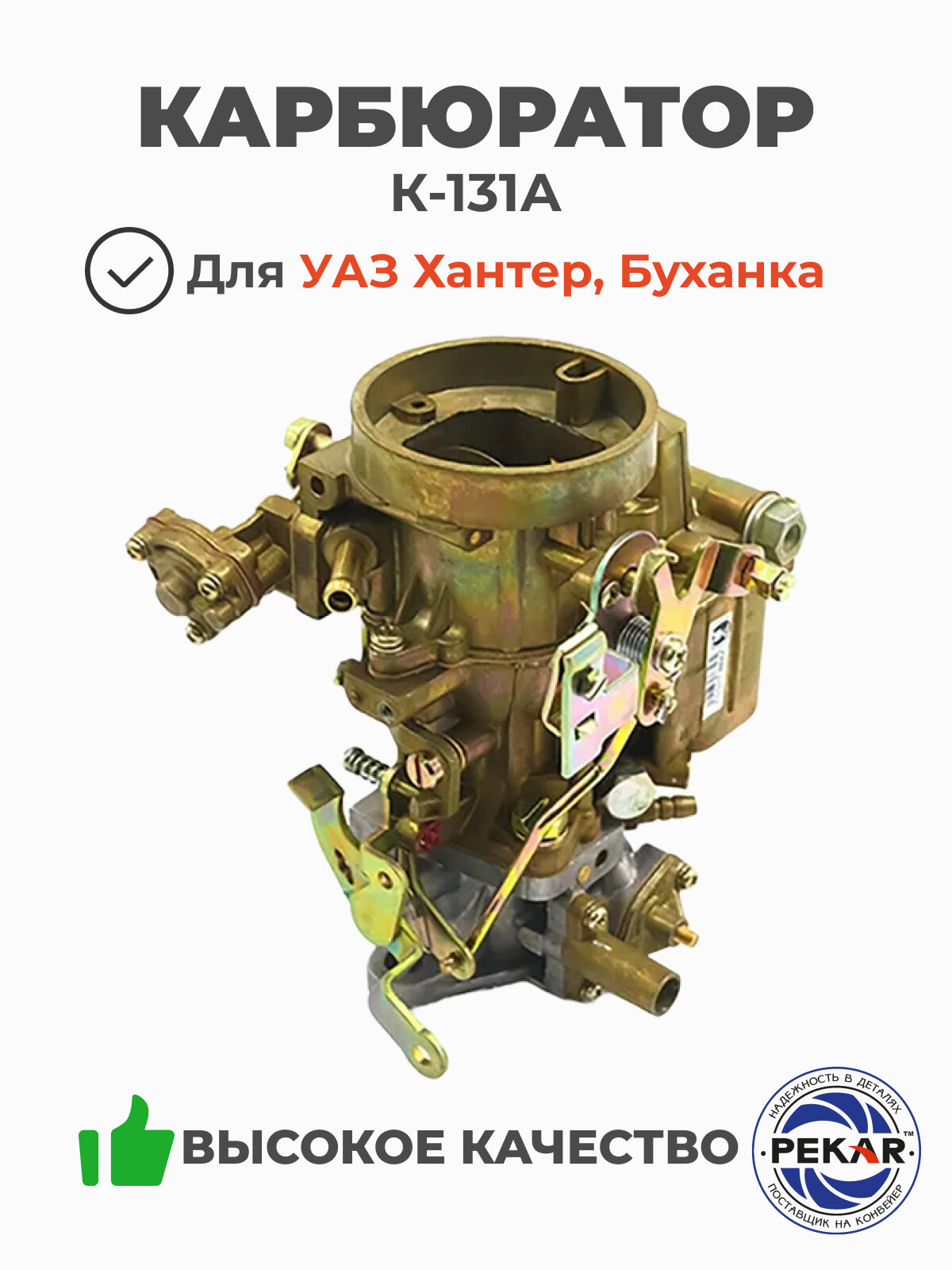 Схема генератора уаз 469 старого образца Карбюратор К131А-1107010 для а/м УАЗ 452, 469 и их мод. - купить в интернет-мага