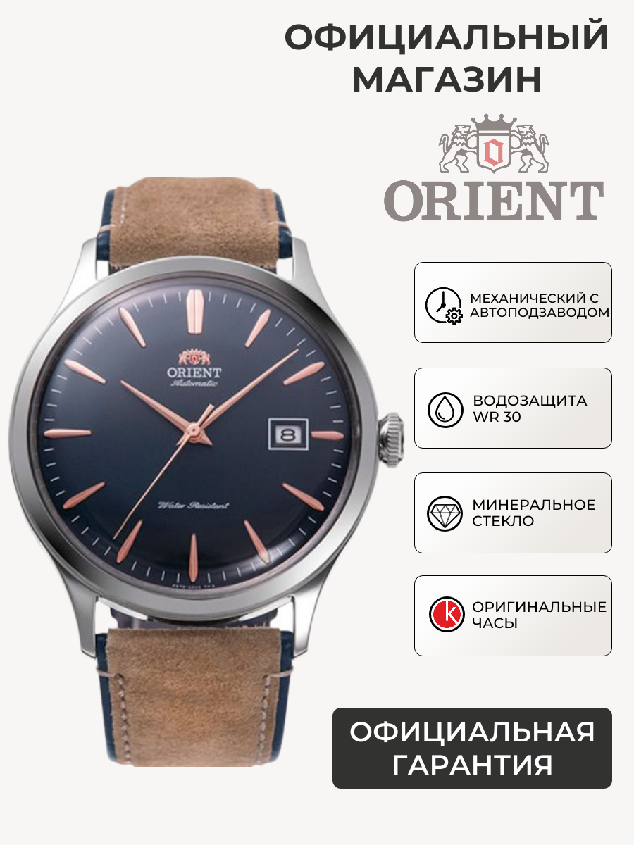 Наручные часы ORIENT, коричневый, синий