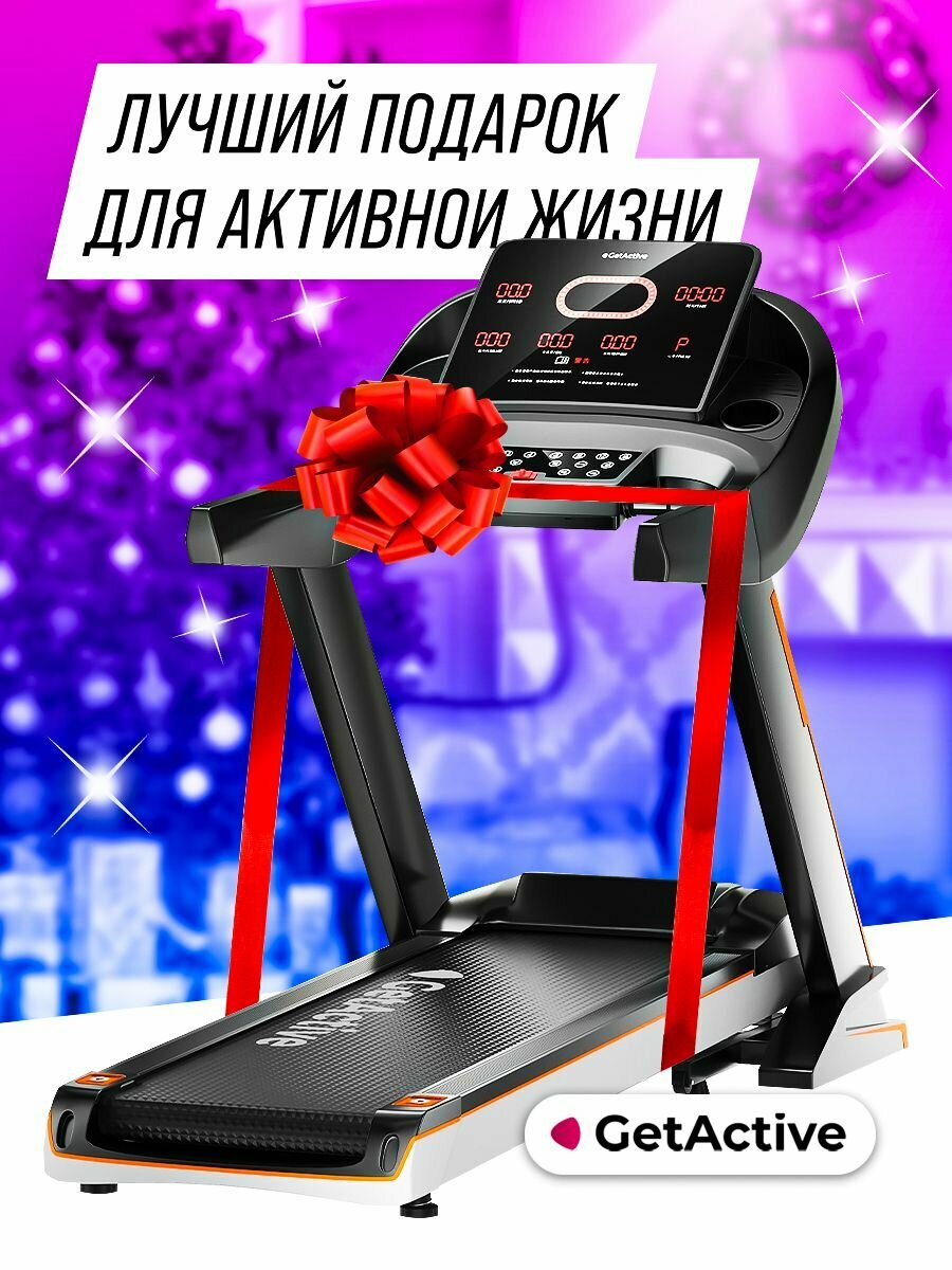 Беговая дорожка GetActive - фото №20