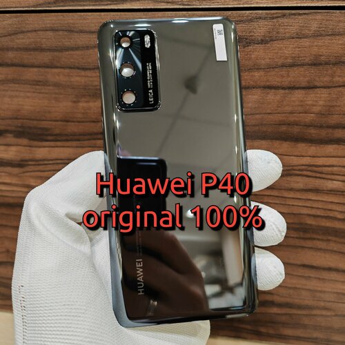 Крышка для Huawei P40 заднее стекло Оригинал 100 цвет Чёрный 4690₽