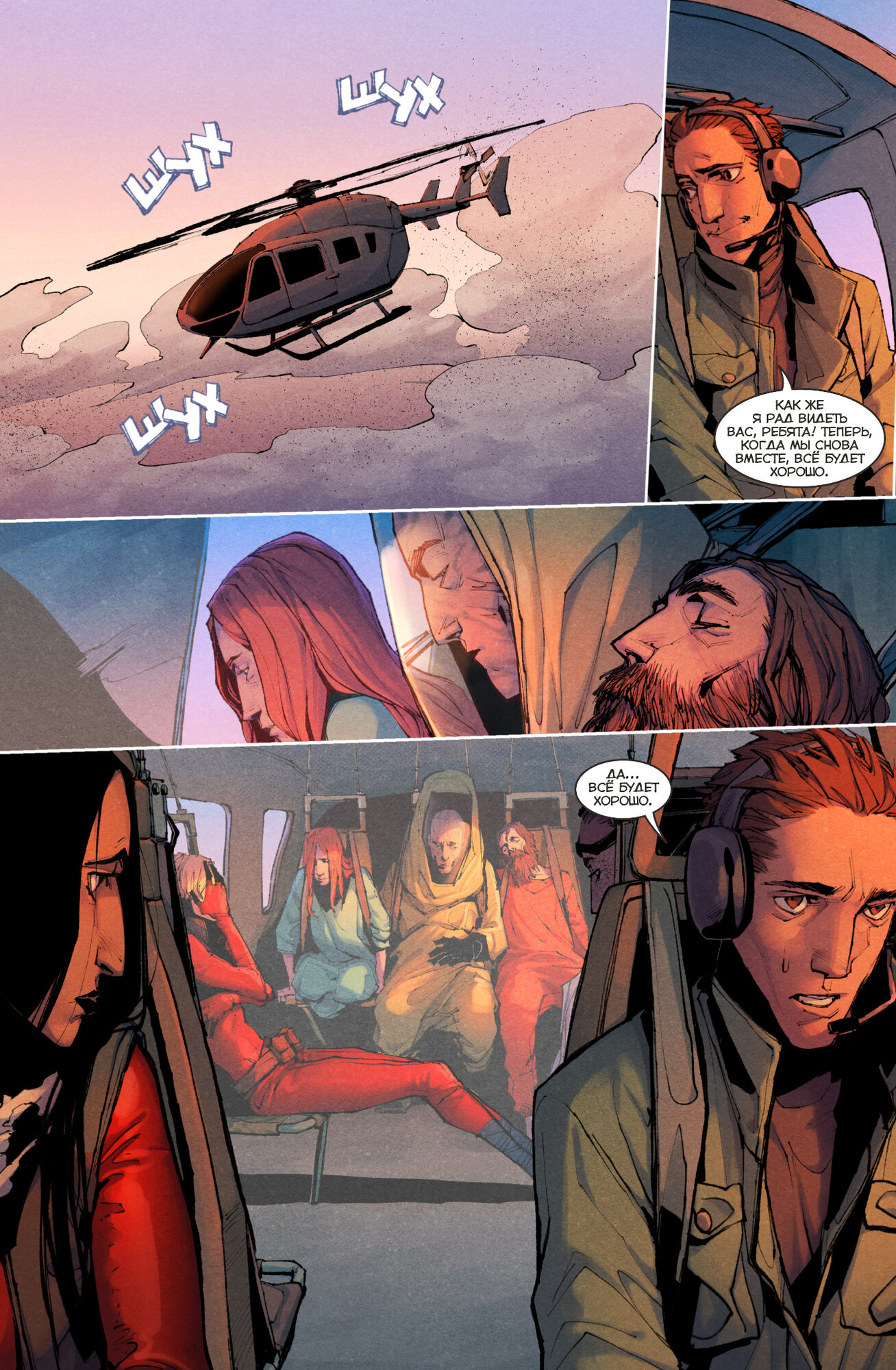 Союзники. Полное издание. Том 1. Комиксы BUBBLE — фото 1