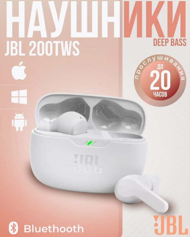 Беспроводные наушники JBL Wave 200TWS, белый