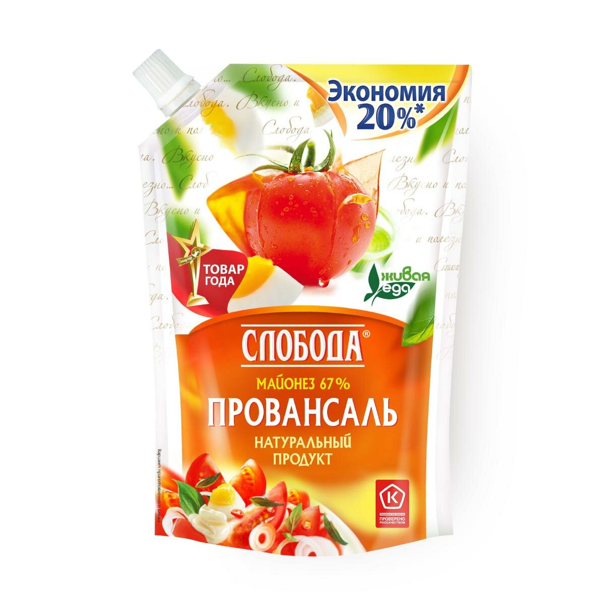 Майонез Слобода Провансаль, натуральный, 67% жирности, 750 г