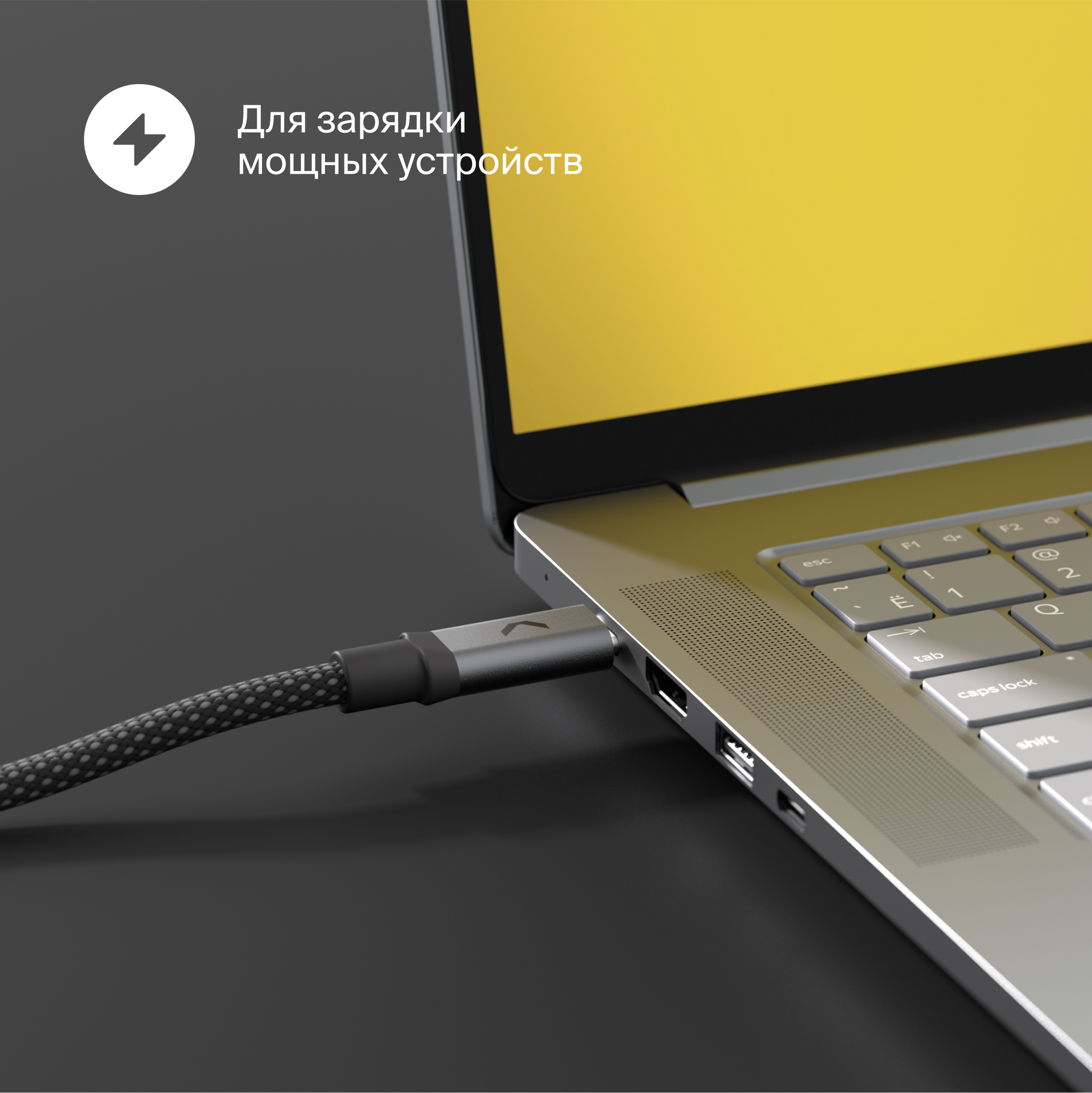 Кабель COMMO Range 240W, USB-C - USB-C, 240W, 2,2м New Graphite — фото 1